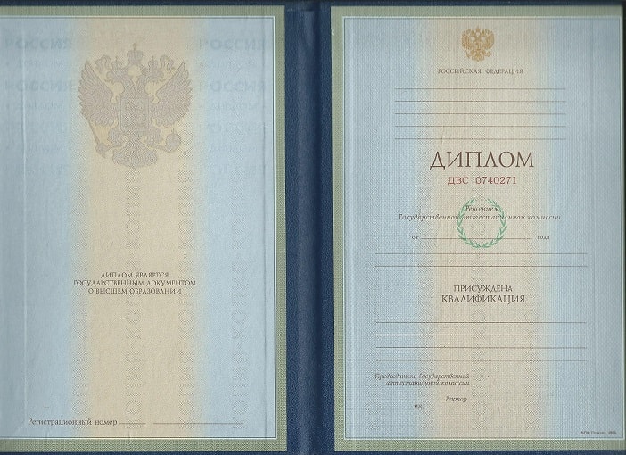 Диплом геодезиста 1997-2002 года